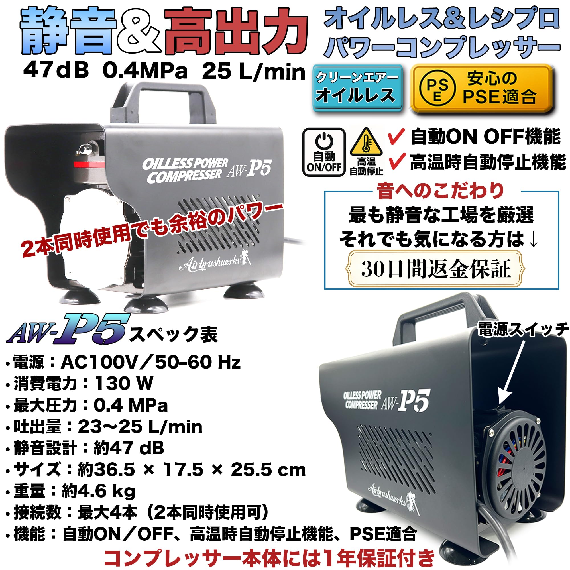 Airbrushworks オイルレスコンプレッサー AW-P5 本体 Amazon.co.jp: エアブラシワークス プロ監修 エアブラシ