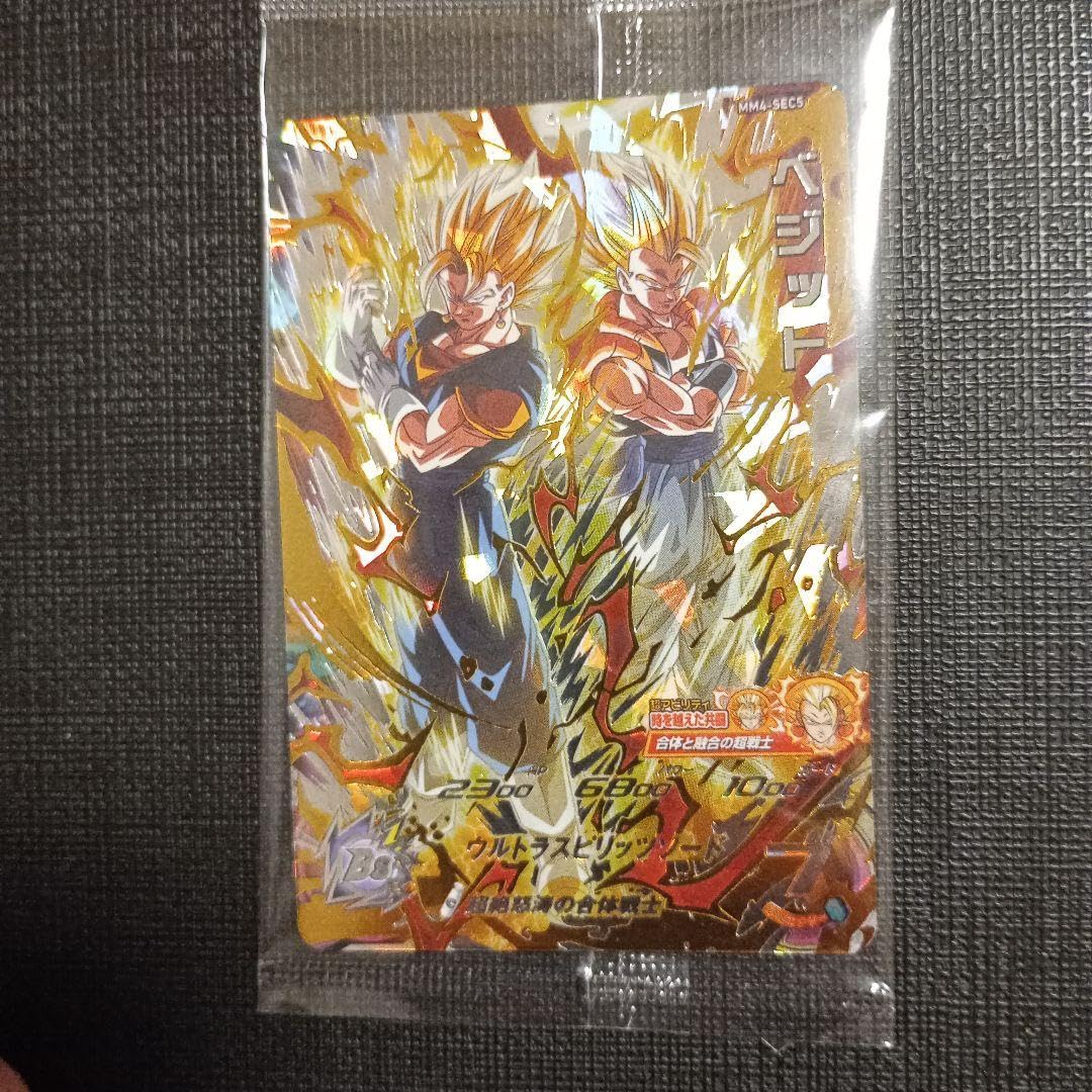 mm4-secベジット Amazon.co.jp: スーパードラゴン ボ ールヒーローズ MM4-SEC
