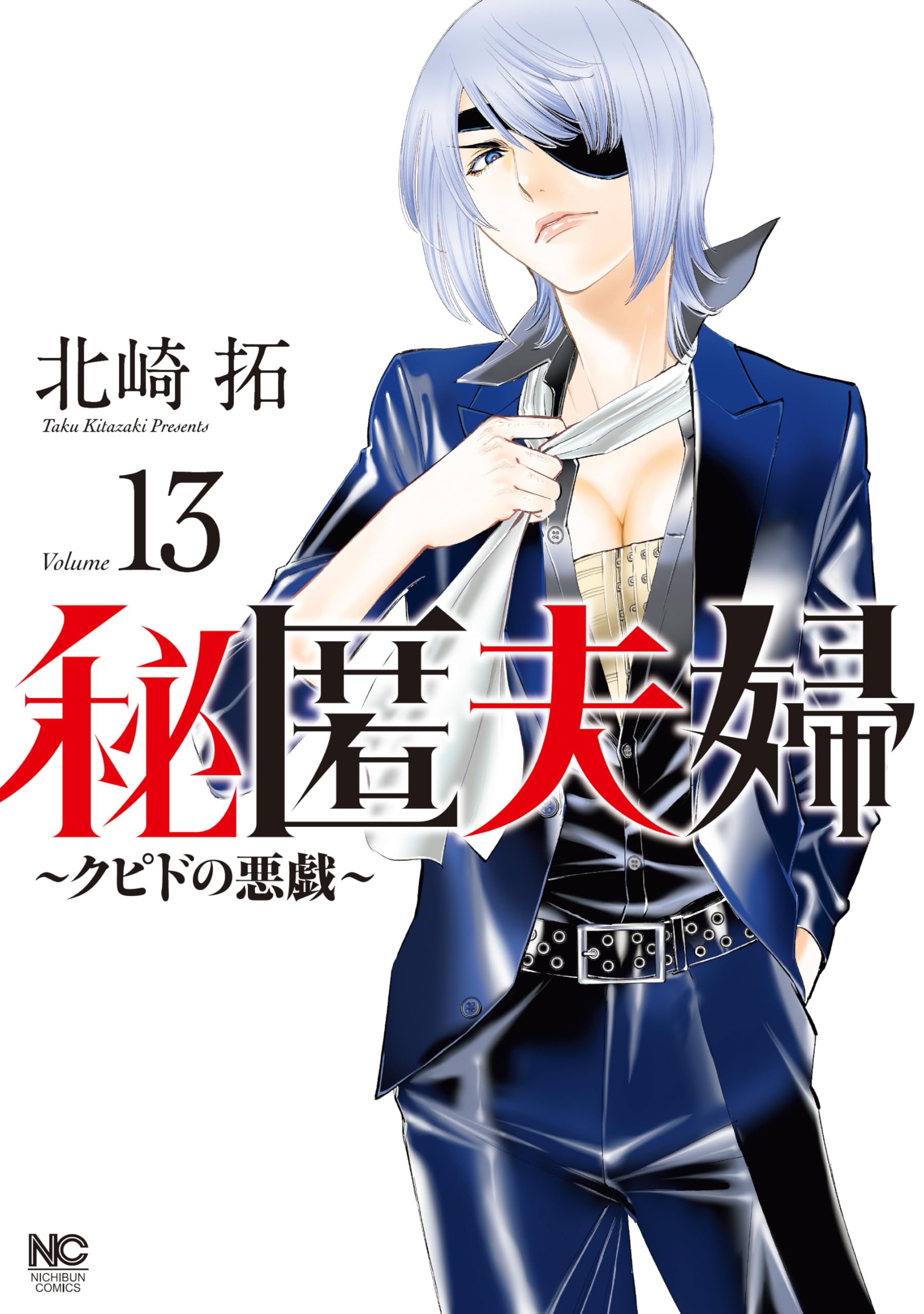 Amazon.co.jp: 北崎 拓: books, biography, latest update
