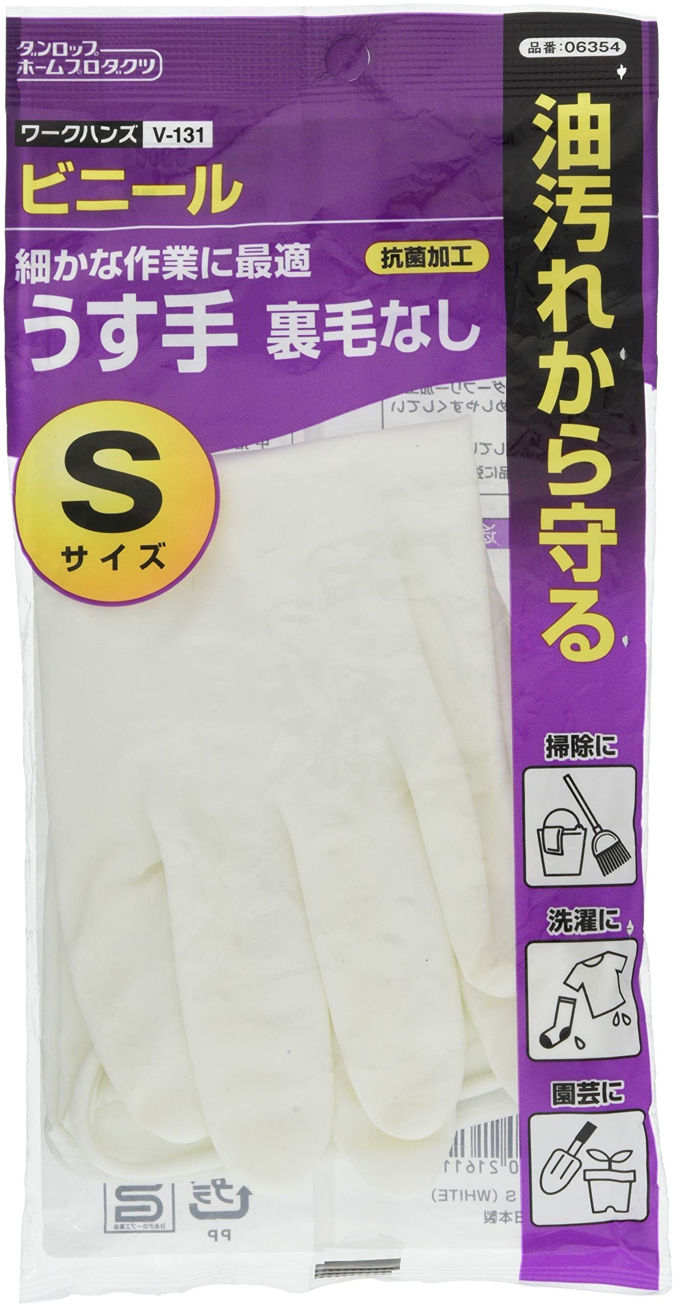 Amazon.co.jp: ワークハンズ V-131 ビニールうす手 裏毛なし (S