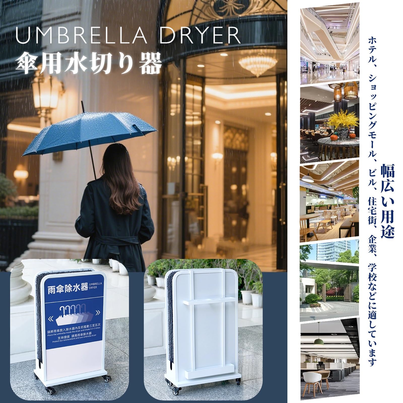 Amazon｜FORRTY 傘しずく取り 商用傘乾燥スタンド 雨傘除水器