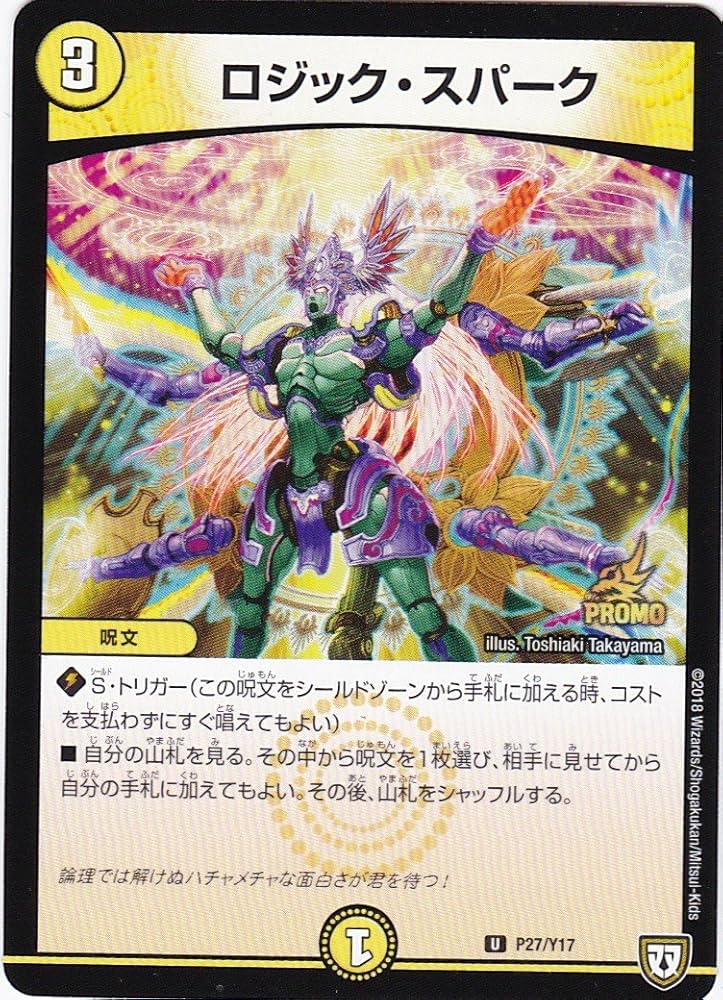 デュエルマスターズ rre05496 デュエルマスターズ rre05496 Zanjet Wing 7 | Duel Masters