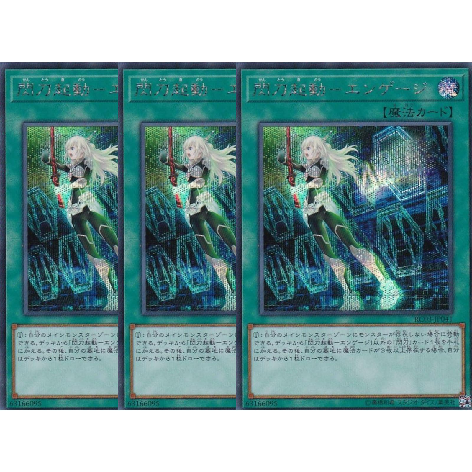 Amazon.co.jp: 【3枚セット】 遊戯王カード SLF1-JP043 閃刀起動 