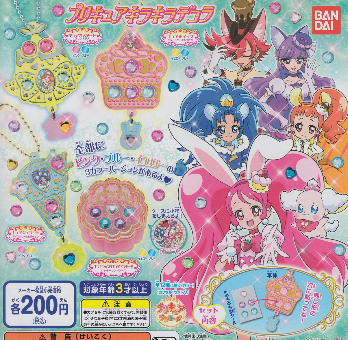 プリキュアアラモード　ガチャ　まとめ売り Amazon.co.jp: キラキラ☆プリキュアアラモード キラキラルン