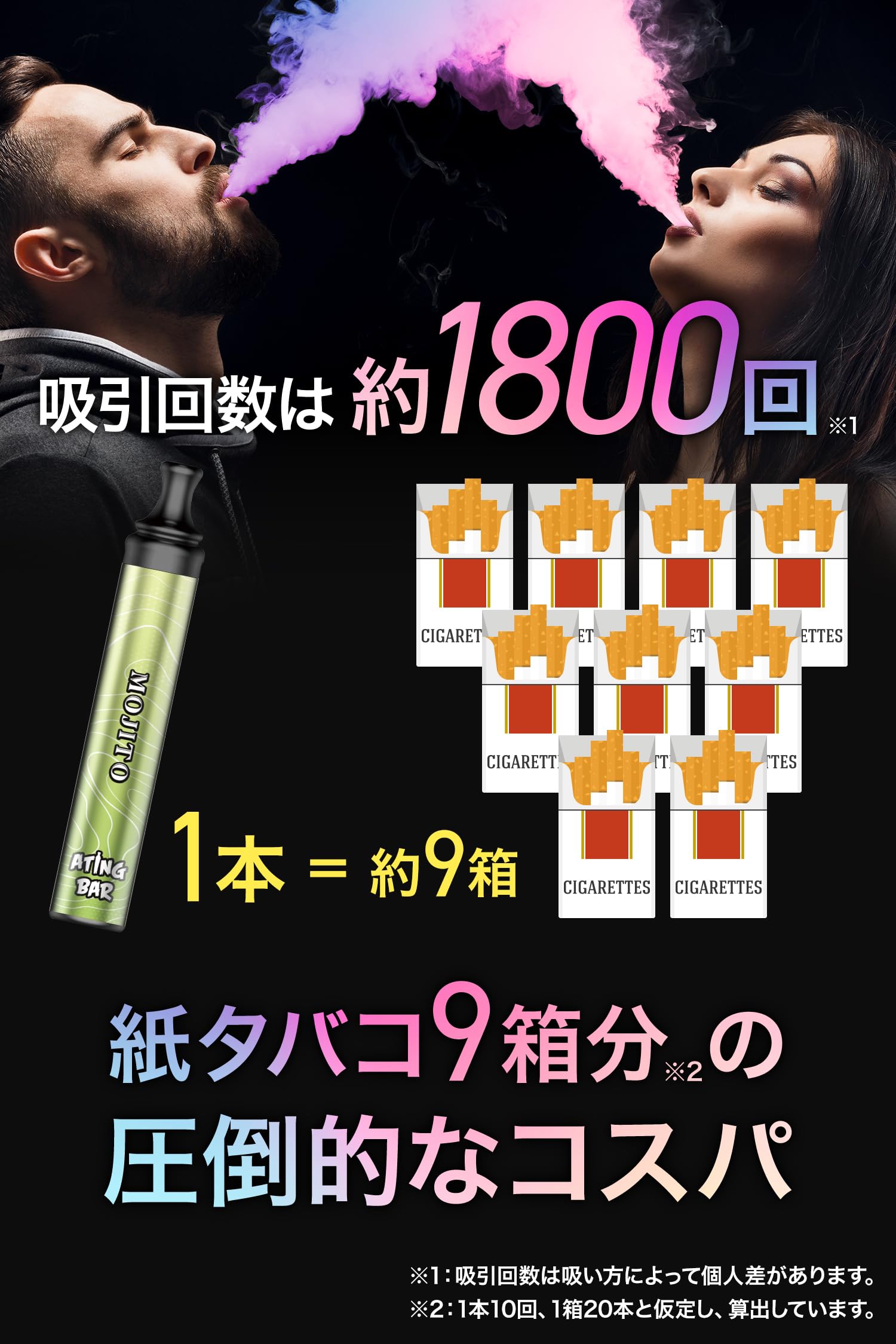 Amazon | 【エーティングバー 公式】 持ち運び シーシャ (1800回 パフ