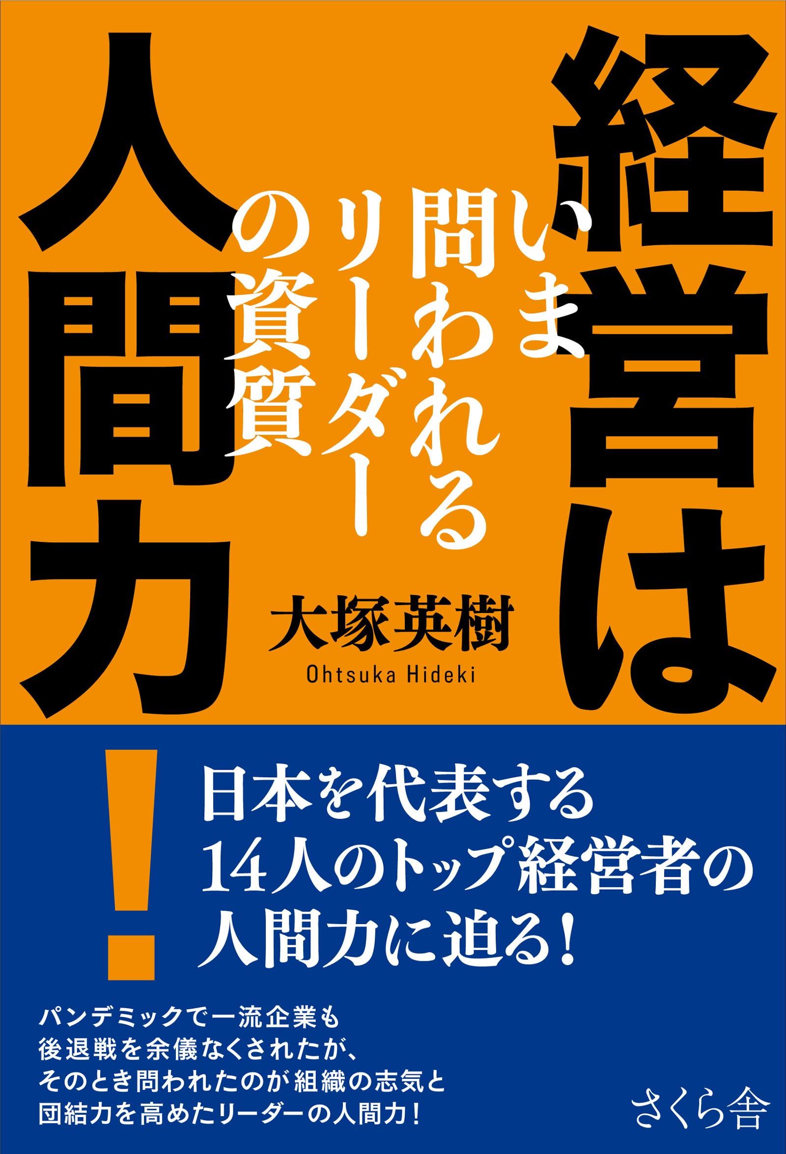 Amazon.co.jp: 大塚 英樹: 本、バイオグラフィー、最新アップデート
