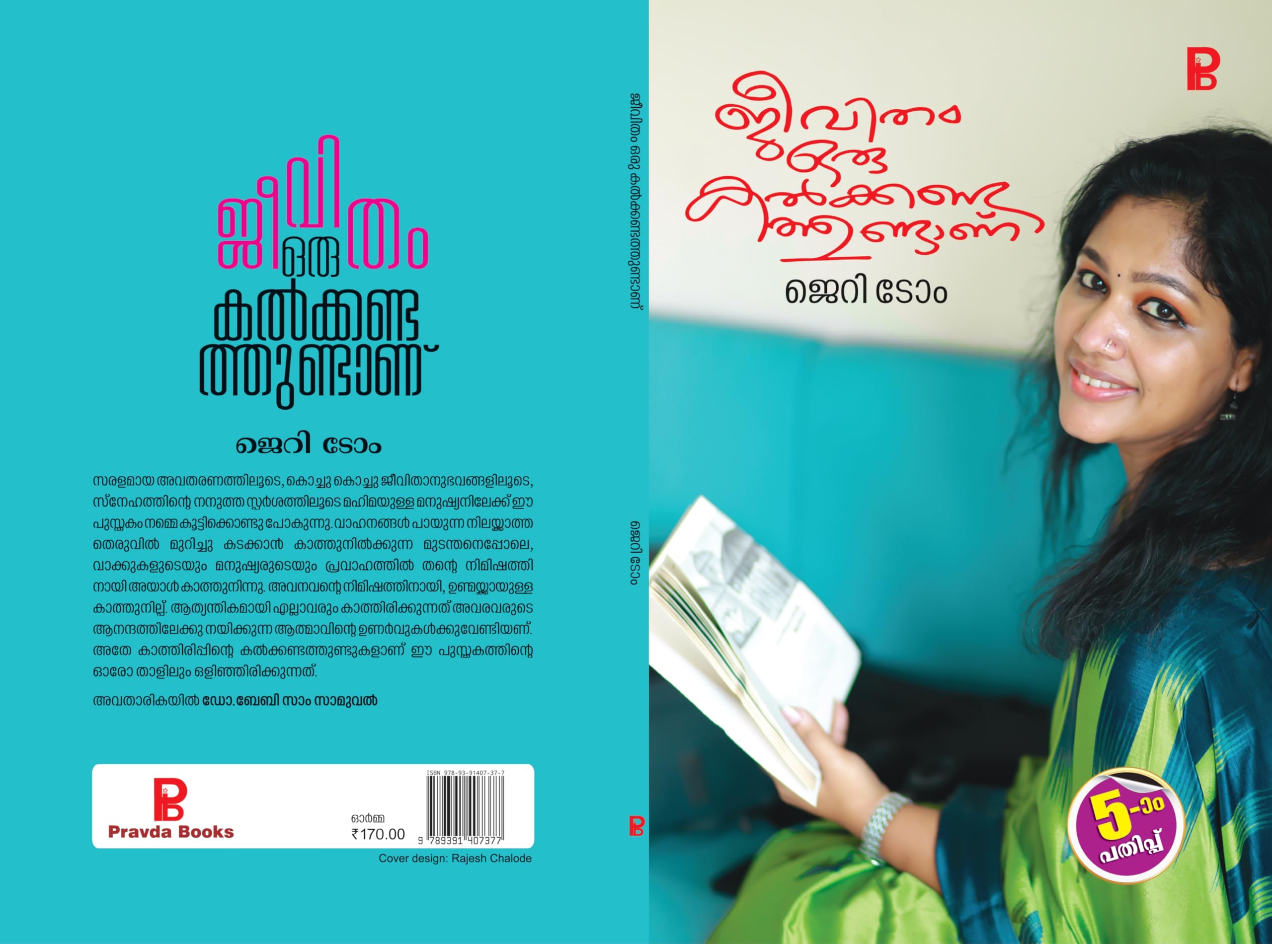 Jeevitham Oru Kalkkanda Thundanu Perfect Paperback – 1 January 2022