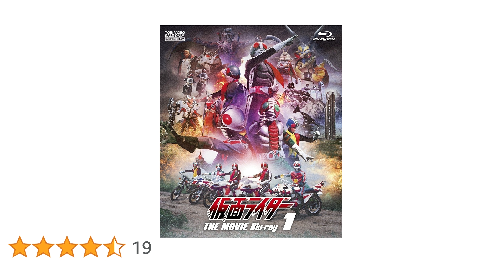 Amazon.co.jp: 仮面ライダー THE MOVIE Blu-ray VOL.1 : 特撮