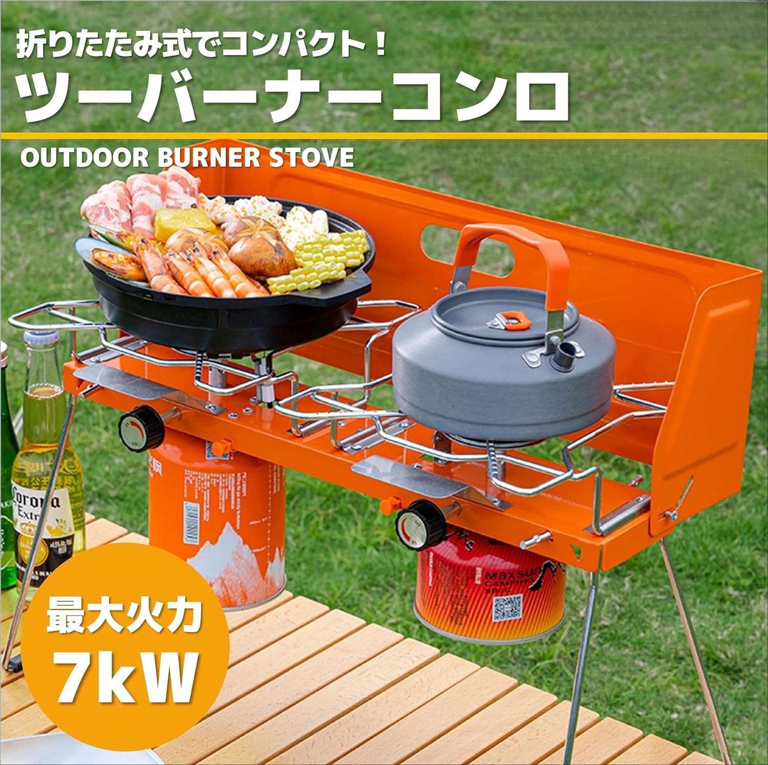 コンパクトバーベキューコンロ 2バーナー アウトドアバーベキューコンロ OD 缶対応 強火力 7kW 2 口