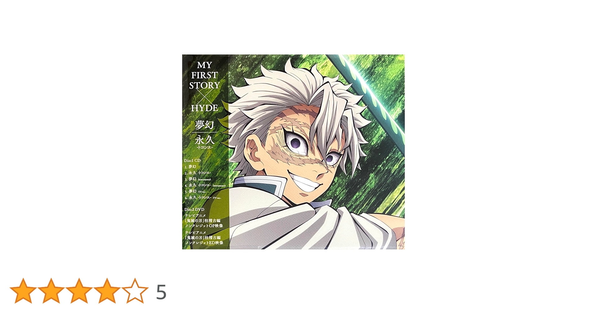 アニメCDまとめ売り 夢色のパティシエール　銀魂　鬼滅の刃 アニメCDまとめ売り 夢色のパティシエール 銀魂 鬼滅の刃 - メルカリ
