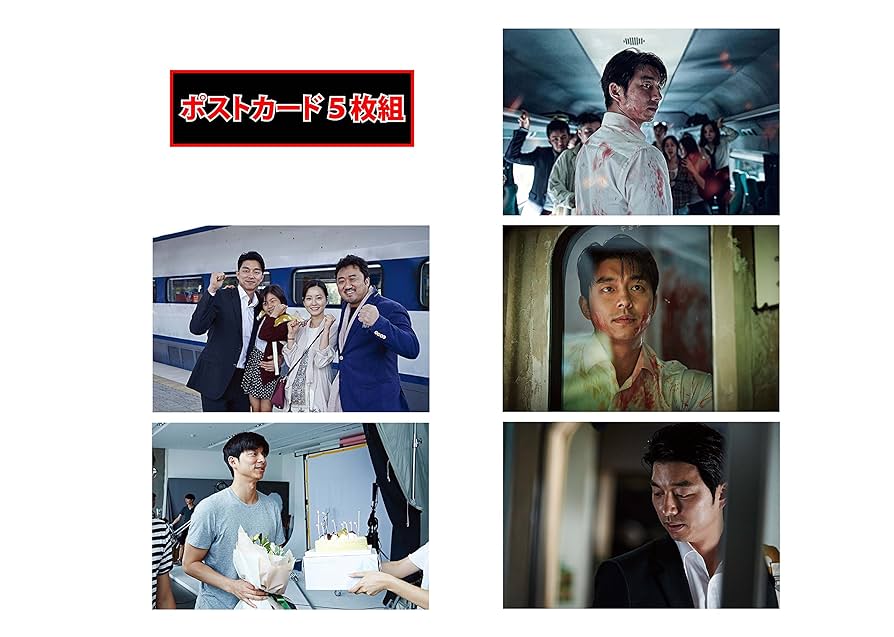 (未使用･未開封品)　新感染 ファイナル・エクスプレス ブルーレイ・プレミアム・エディション(2枚組) [Blu-ray] 6k88evb Amazon.co.jp: 新感染 ファイナル・エクスプレス ブルーレイ