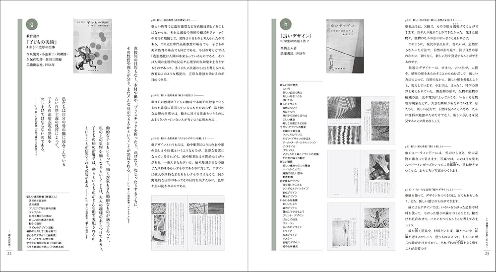 構成: 高橋正人の遺した造形教育 | 白尾 隆太郎 |本 | 通販 | Amazon