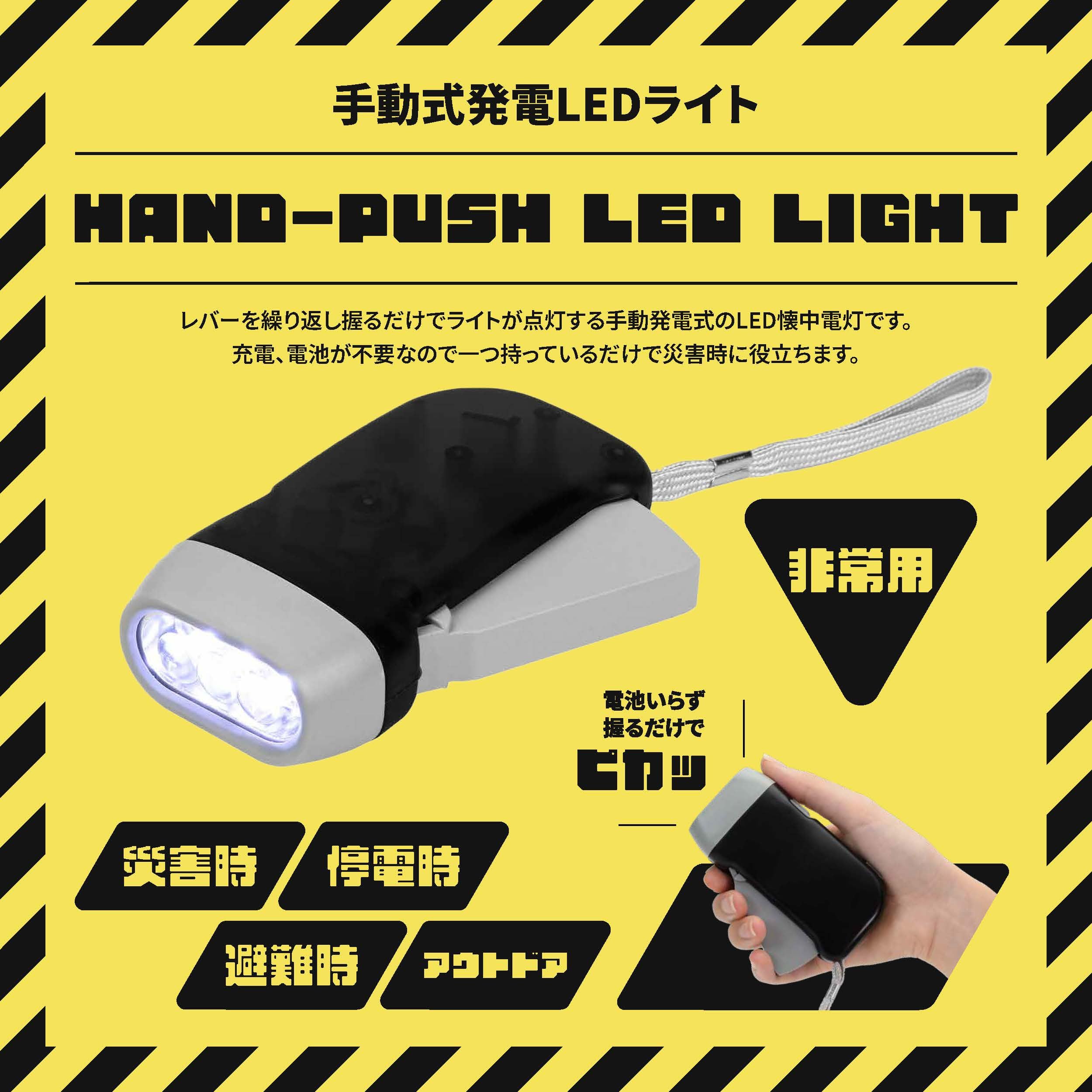 手動式ライト Amazon.co.jp: 【災害や停電などの非常時の備えに】 手動式発電 LED