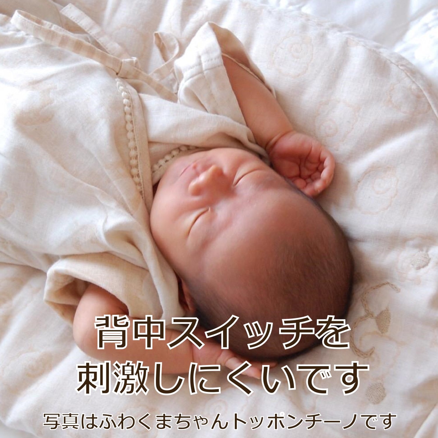 Amazon | ふわりこ 2styleレース付きトッポンチーノ 本体+カバー オフ