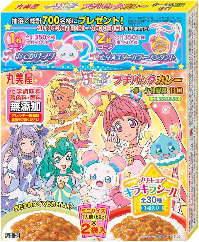 Amazon 丸美屋食品工業 プリキュアプチパックカレー ポーク 野菜甘口 1g 10個 丸美屋食品工業 カレー 通販