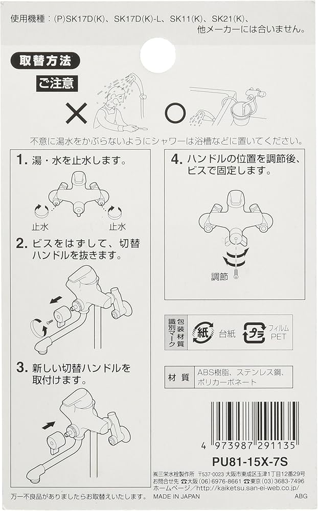 【翡翠亭】夏コミ フルセット 9-nine- Amazon | SANEI(サンエイ) 混合栓補修部品 切替ハンドル SANEI純正部品