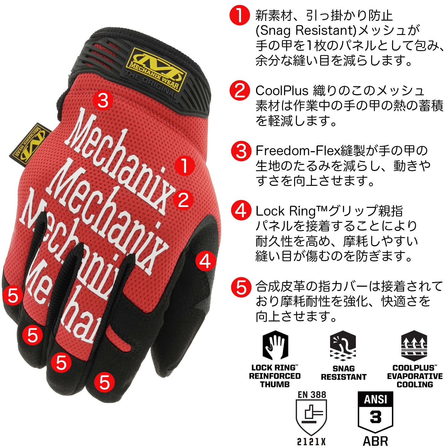 Amazon.co.jp: [メカニクスウェア] 保護手袋 オリジナル レッド L MG