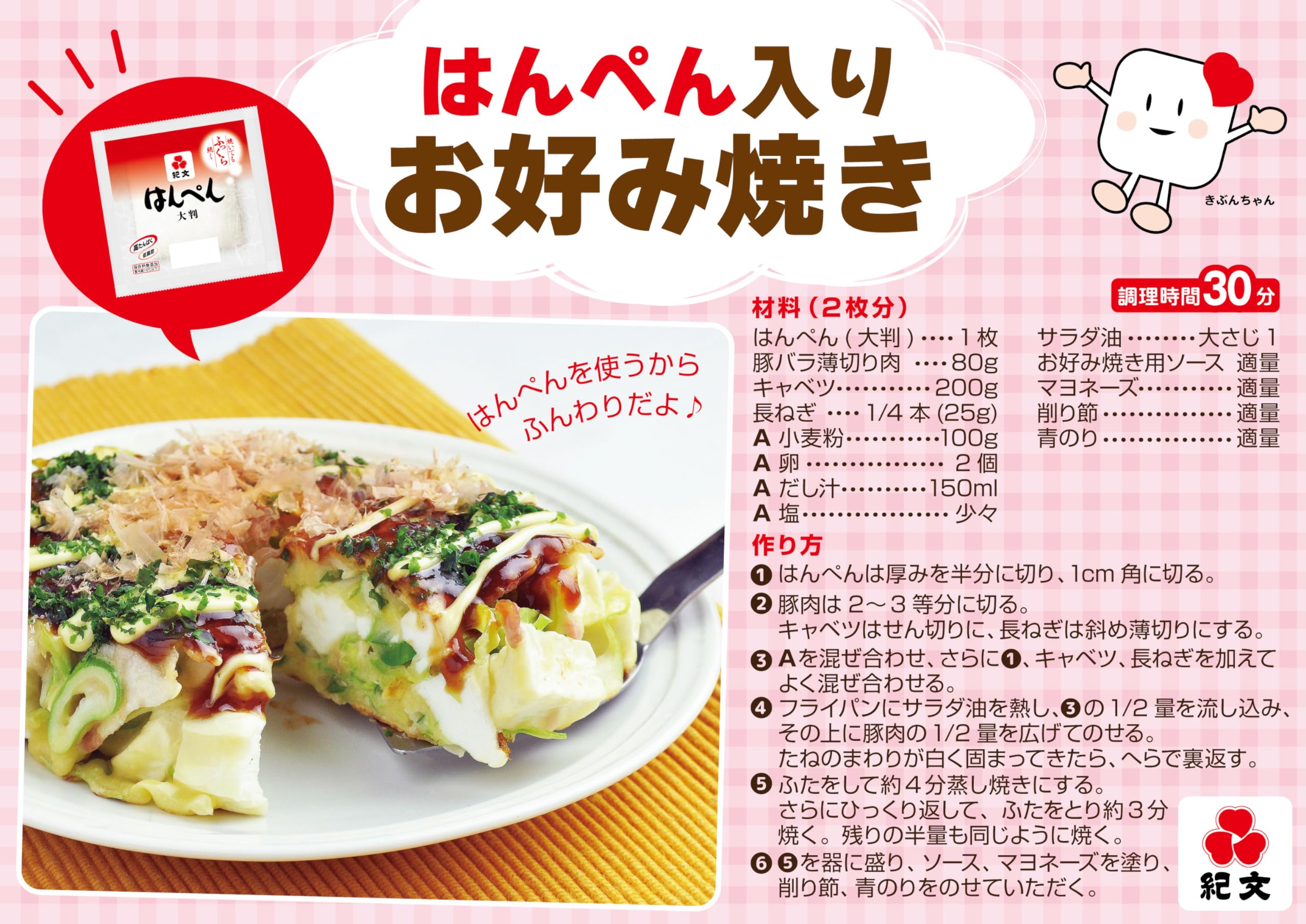 Amazon.co.jp: [冷蔵] 紀文 はんペん極上 130g : Food, Beverages