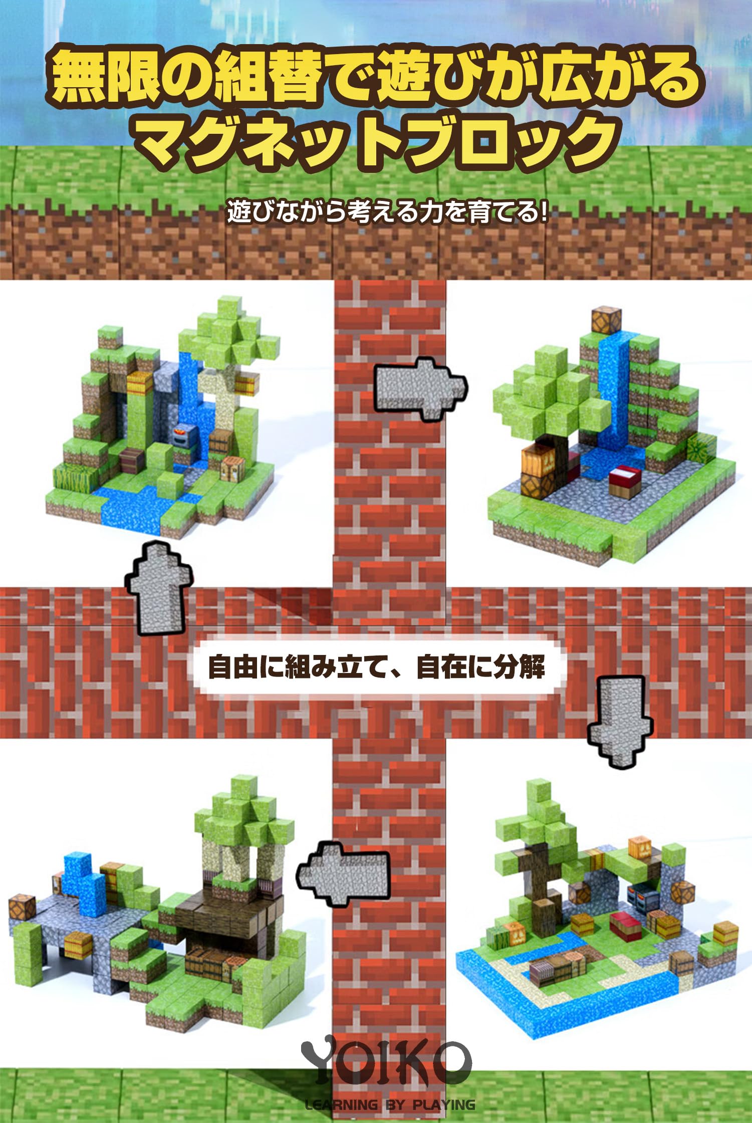 Amazon.co.jp: ランダム150/310ピース マイクラ風 マグネットブロック