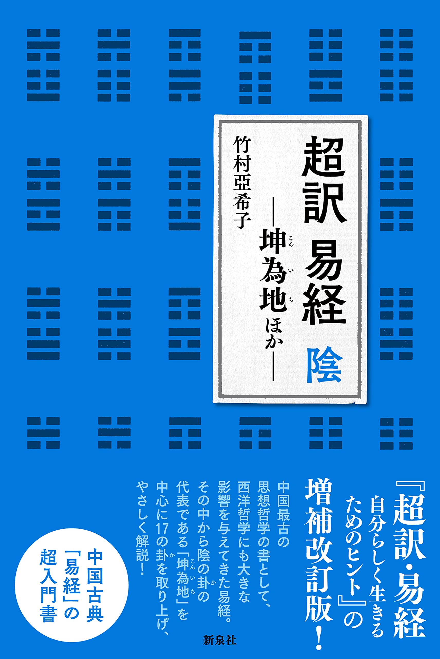 Amazon.co.jp: 竹村 亞希子: 本、バイオグラフィー、最新アップデート