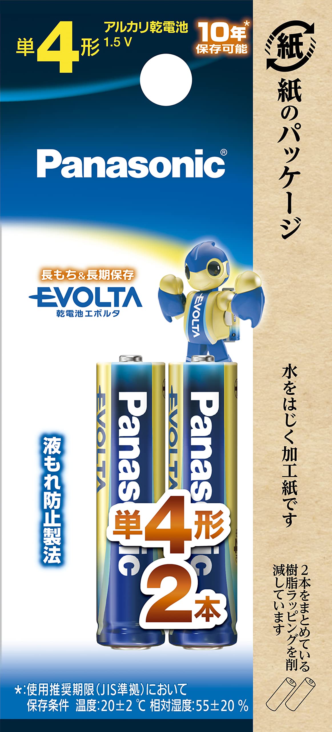 Amazon.co.jp: パナソニック エボルタ 単4形アルカリ乾電池 2本パック 