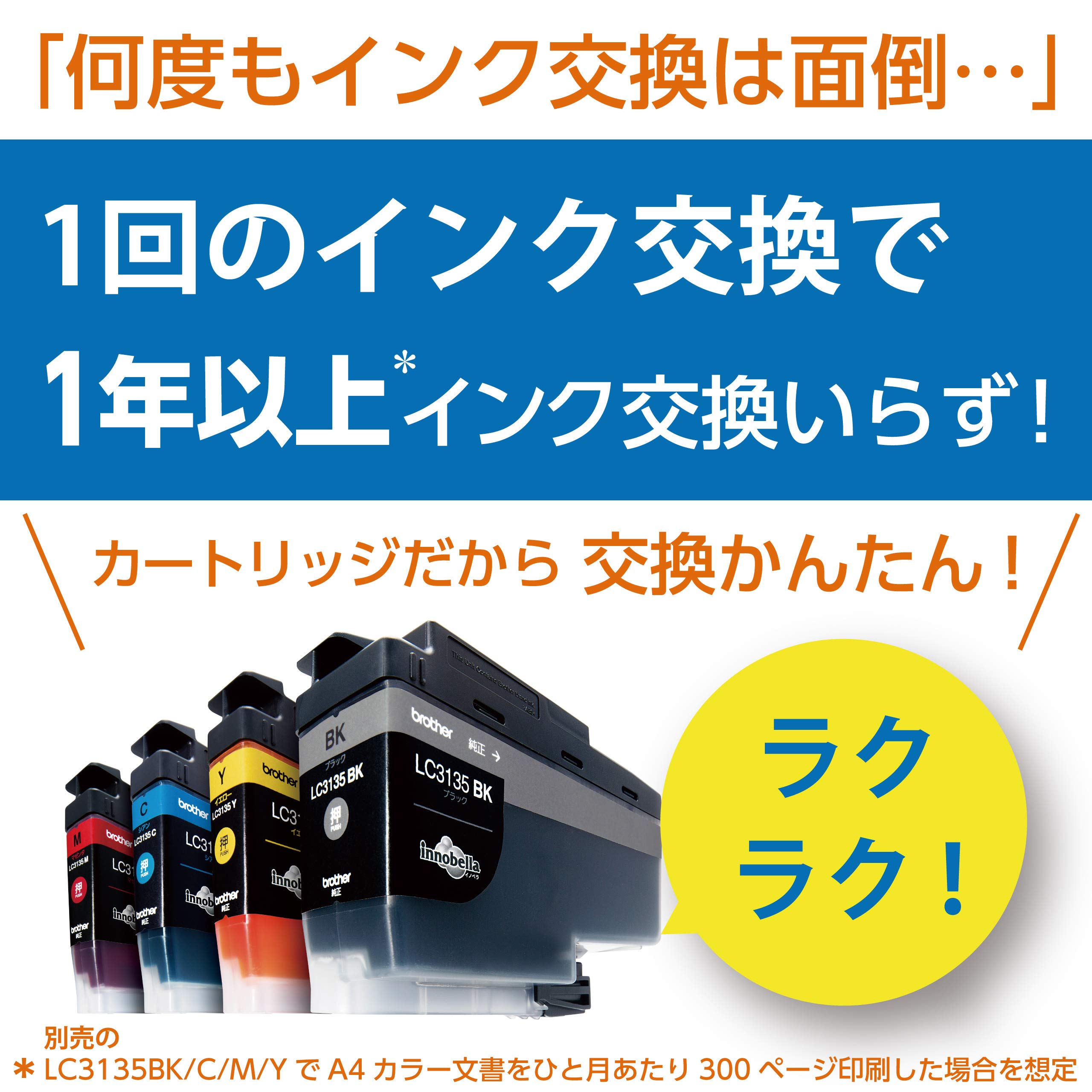 Amazon.co.jp: ブラザー プリンター 大容量インク型 A4インクジェット 
