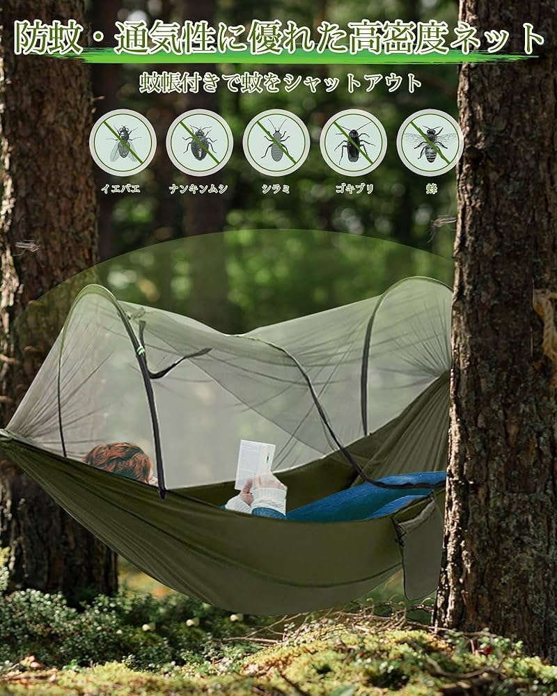 蚊帳付きの屋外二人用ハンモック Amazon | DETUCK ハンモック 蚊帳付き パラシュート 2人に使用