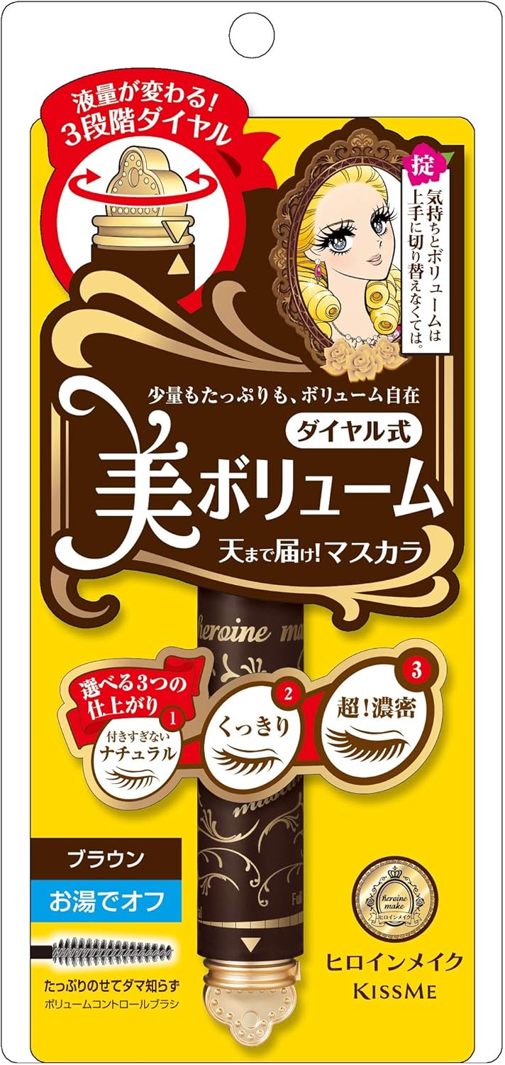 ヒロインメイクsp ボリュームコントロールマスカラ 02 ブラウン 5g ヒロインメイク マスカラ 通販 Amazon