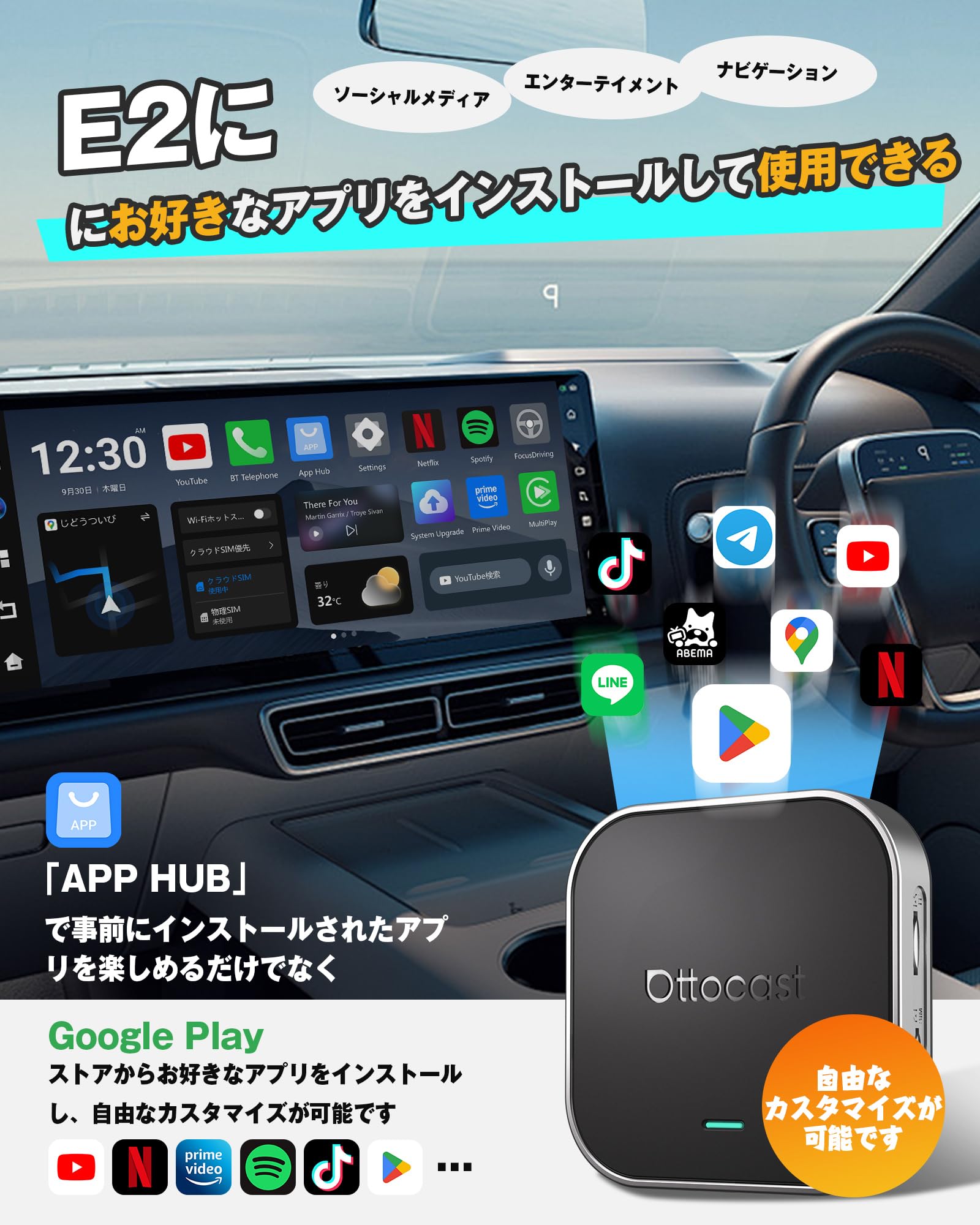 Amazon.co.jp: 【公式】オットキャストOttoAibox E2 カープレイ