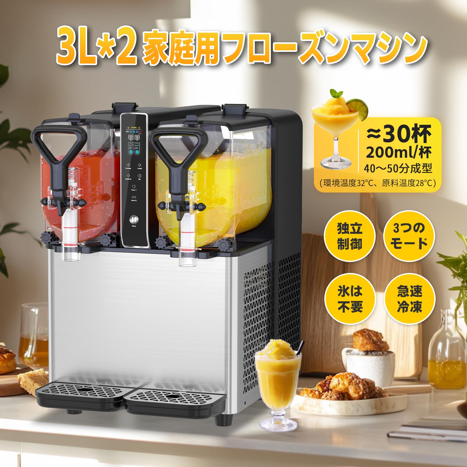 passoaグラニータマシン アイススラッシュマシン フローズンドリンク 
