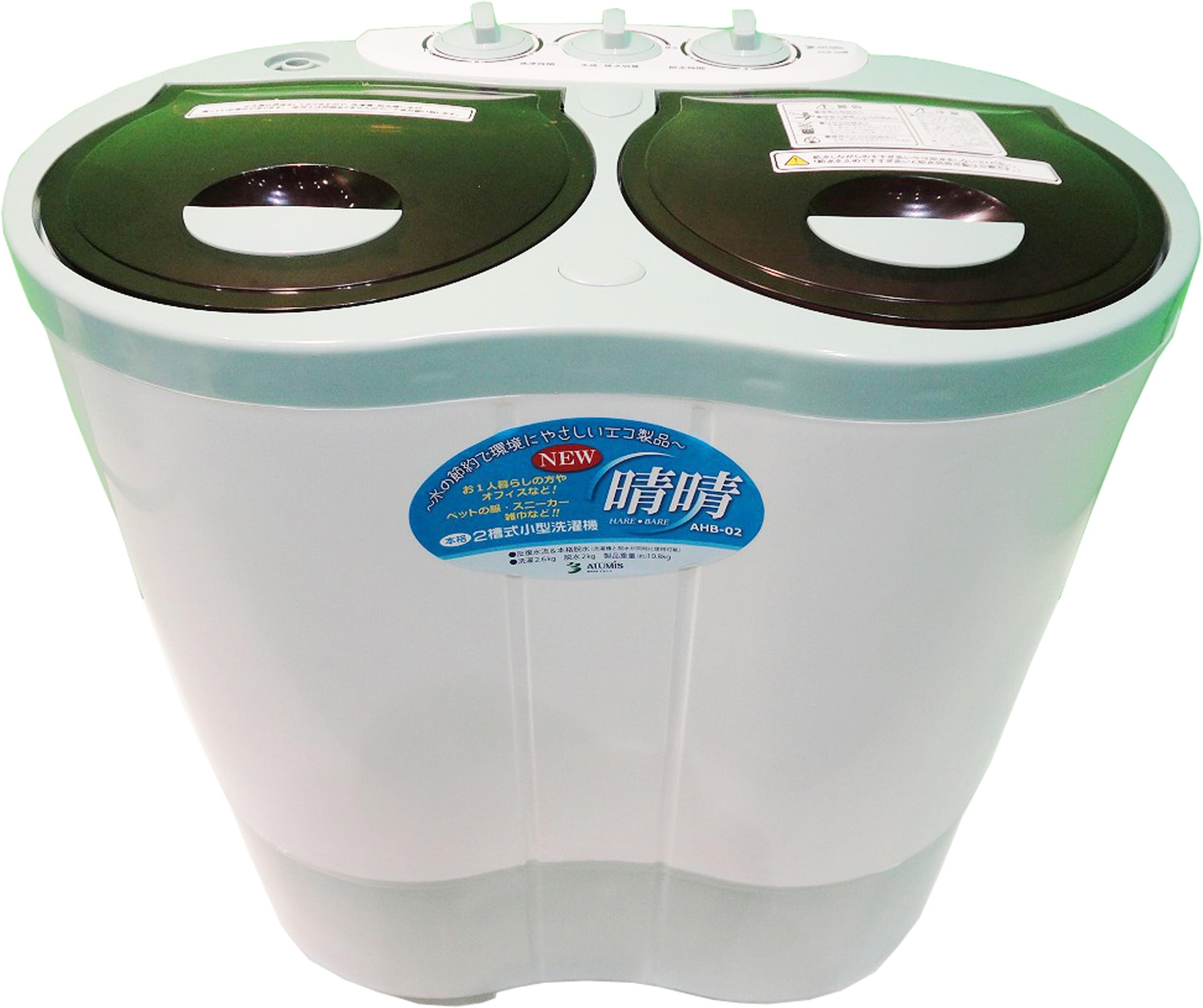 ALUMIS Two-tank type compact automatic washing machine (with dehydration function)"NEW HAREBARE" AHB-02【Japan Domestic genuine products】