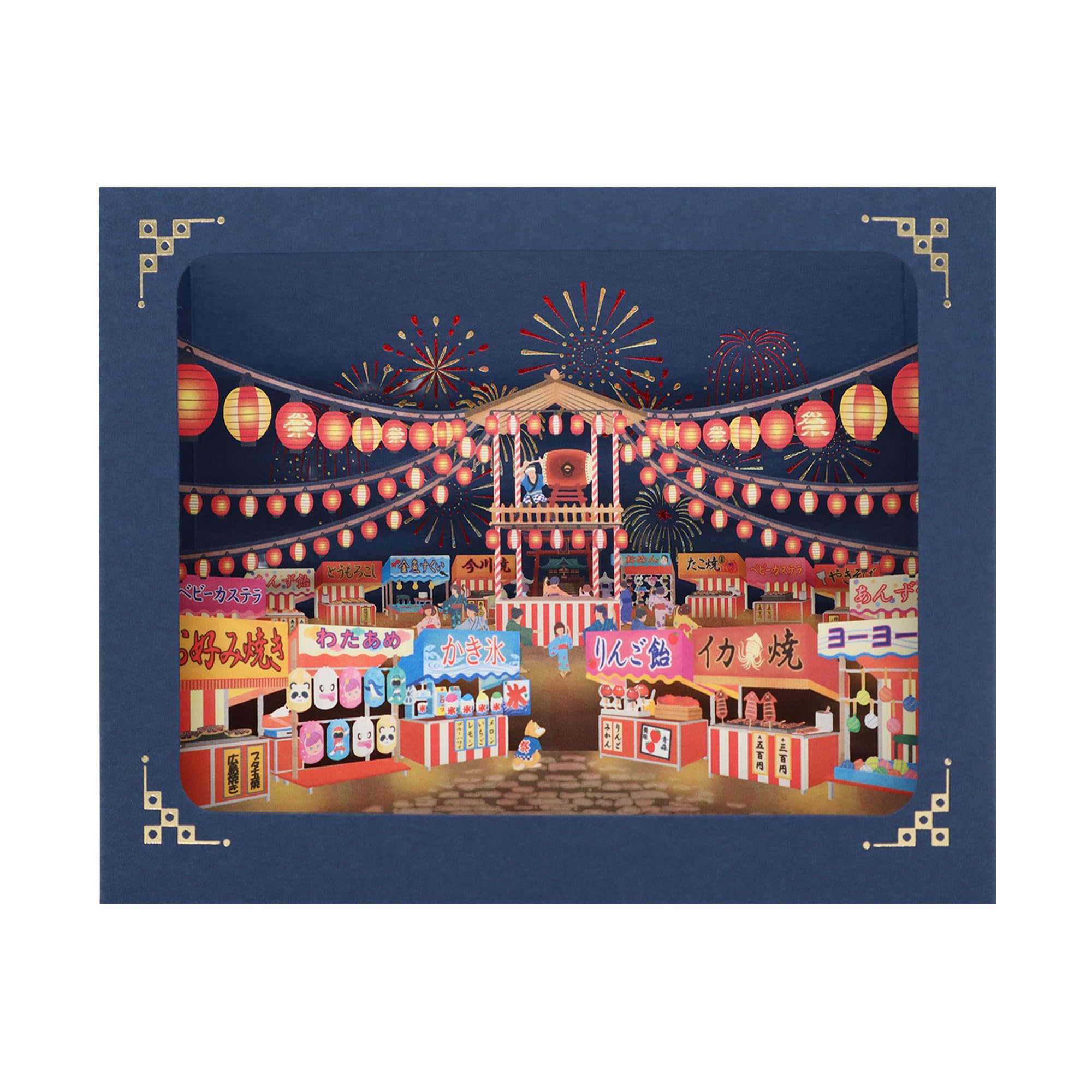 Amazon | 夏カード 夏祭り 盆踊り 屋台 花火｜ポップアップ レーザー