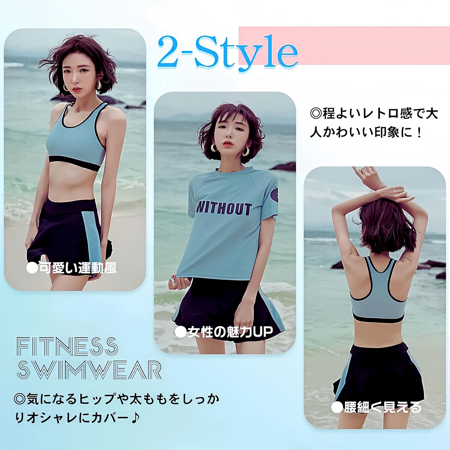 運動中に着用できる快適なレディース水着