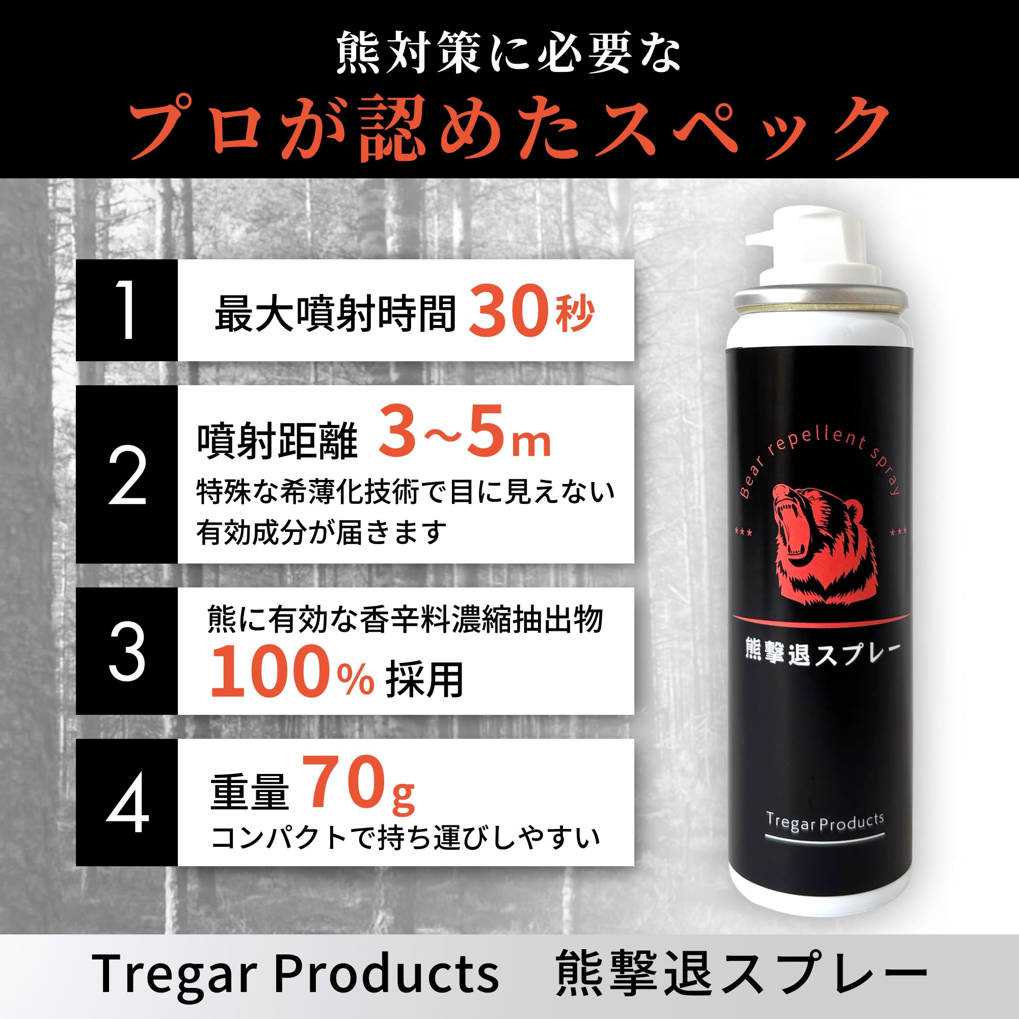 残り1個！！熊よけスプレー　撃退　護身用に Amazon.co.jp: 【日本製熊よけスプレー】 熊スプレー 熊よけ鈴セット
