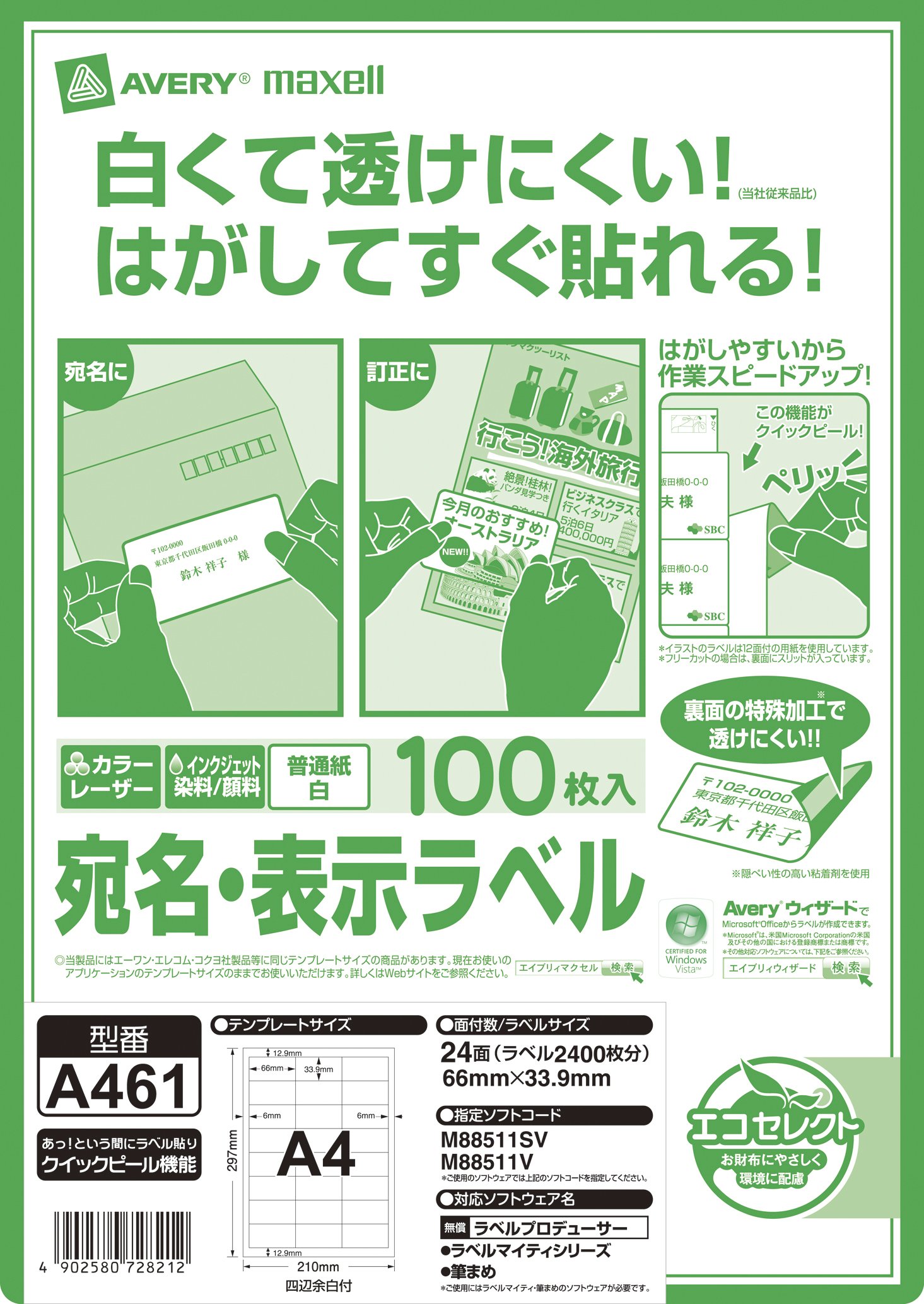 Amazon.com : maxell A461 Mailing Labels, Non-See-Through Base