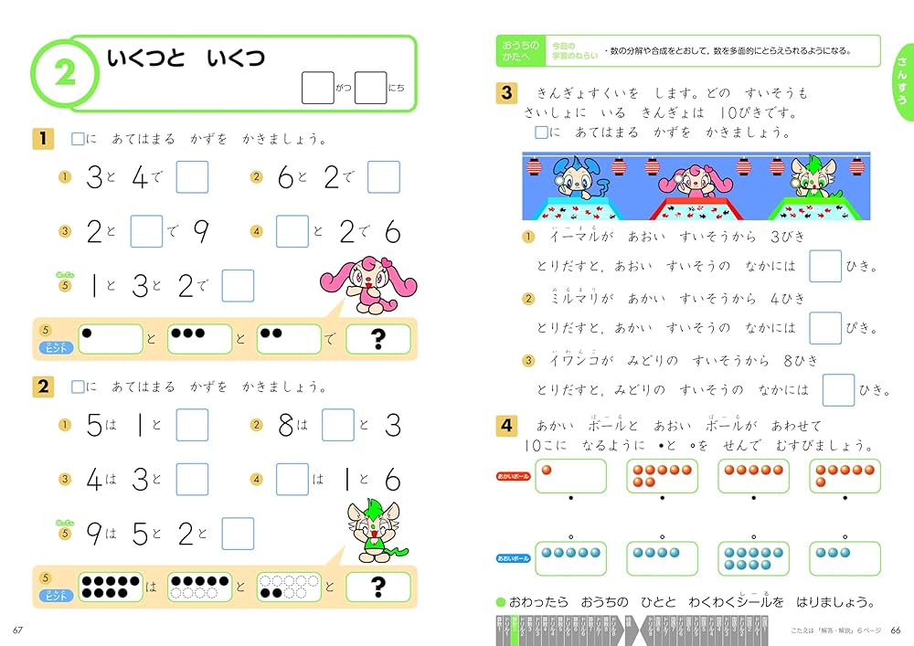 【未記入】Z会わくわくスタディ・サポートブック・ドリルZ・夏休み号 11か月分！ 未記入】Z会わくわくスタディ・サポートブック・ドリルZ・夏休み