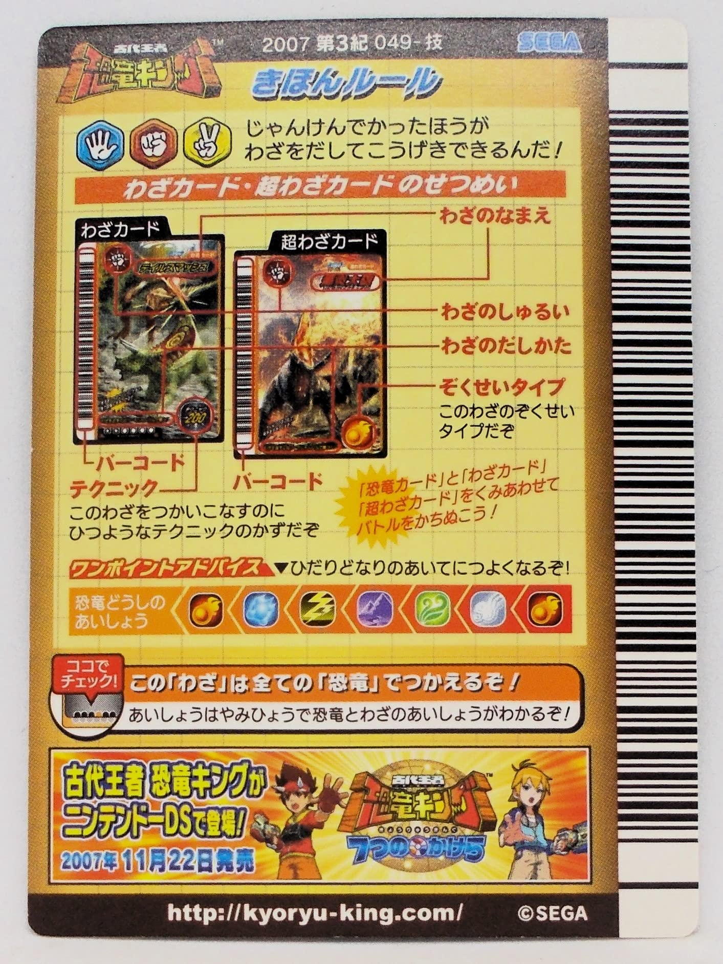 Amazon.co.jp: 【2007 第3紀 049-技】ネッククラッシャー／古代王者