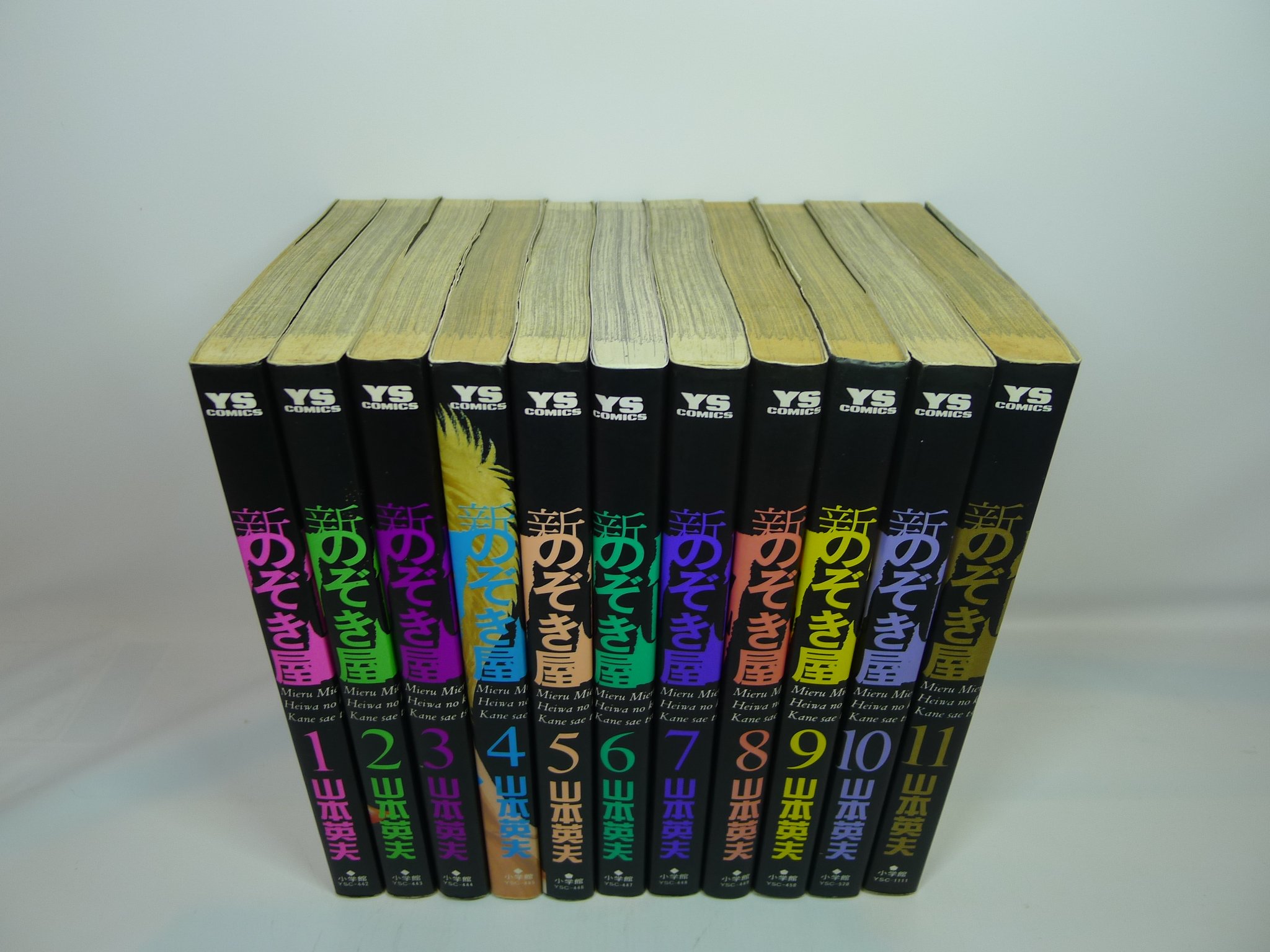 Amazon.co.jp: 新 のぞき屋 コミック 1-11巻セット (ヤングサンデー
