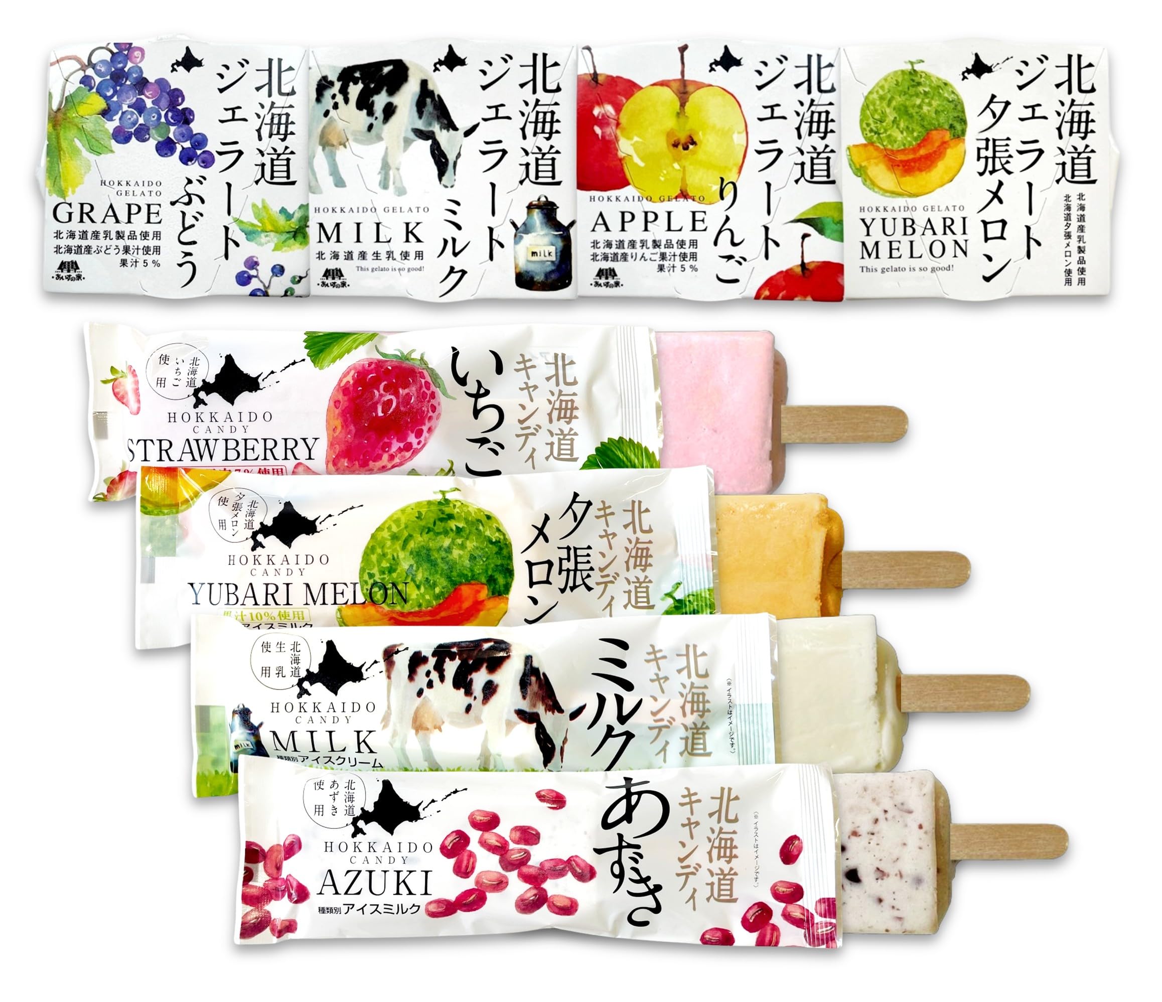 Amazon.co.jp: 【長沼あいすの家 ジェラート4種4個 アイスキャンディー