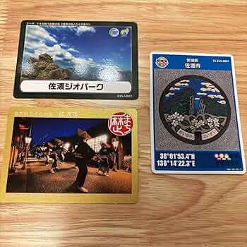 離島カード 新潟県 佐渡島 離島カード 新潟県 佐渡島 佐渡島 離島カード | 数奇なカード