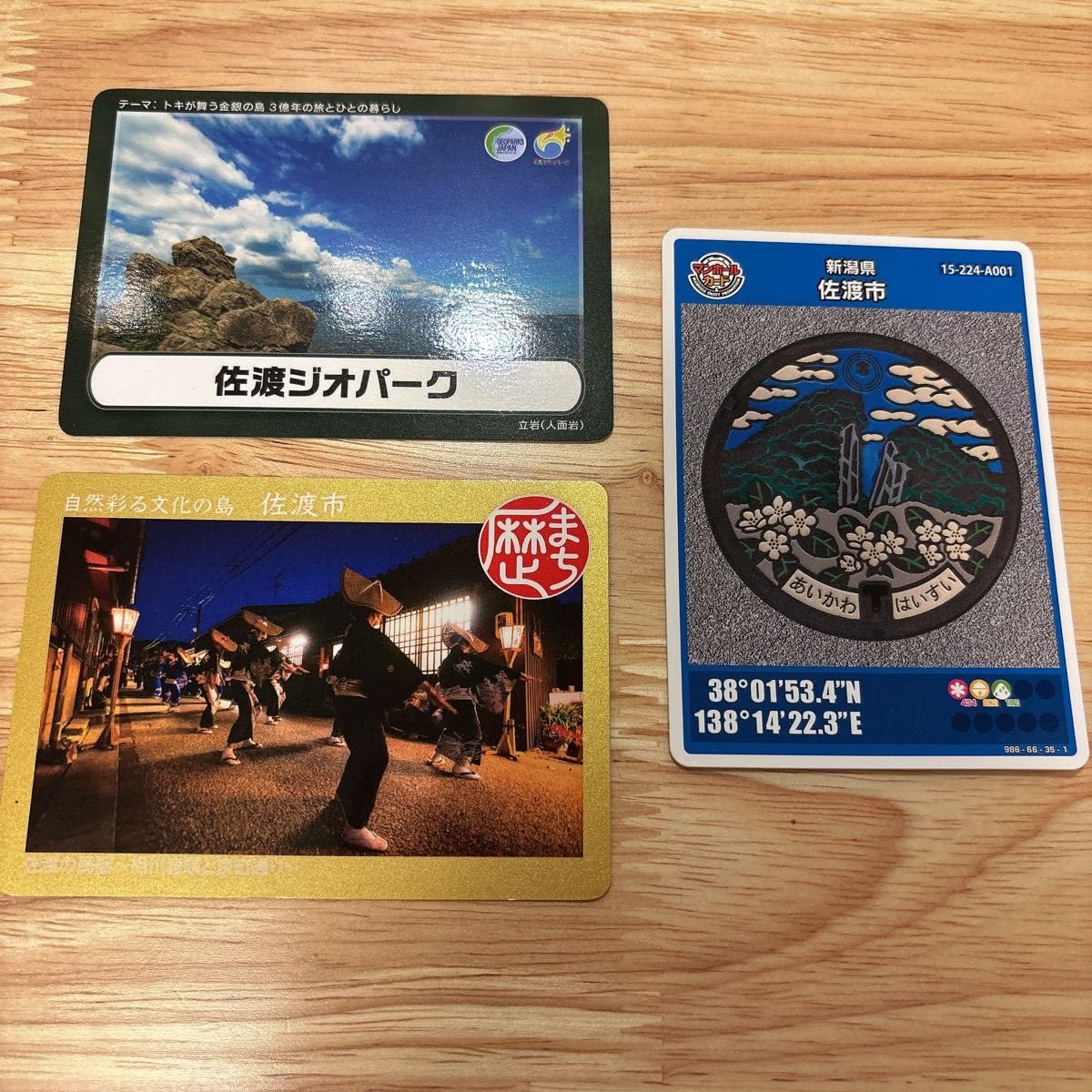 【マンホールカード】新潟県佐渡市A〜D4枚セット マンホールカード】新潟県佐渡市A〜D4枚セット