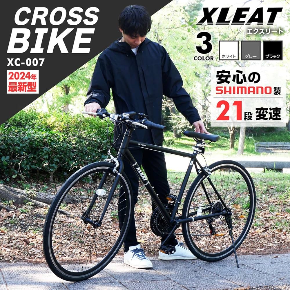 Amazon | 【日本企業】自転車 クロスバイク XLEAT 21段変速 XC-007