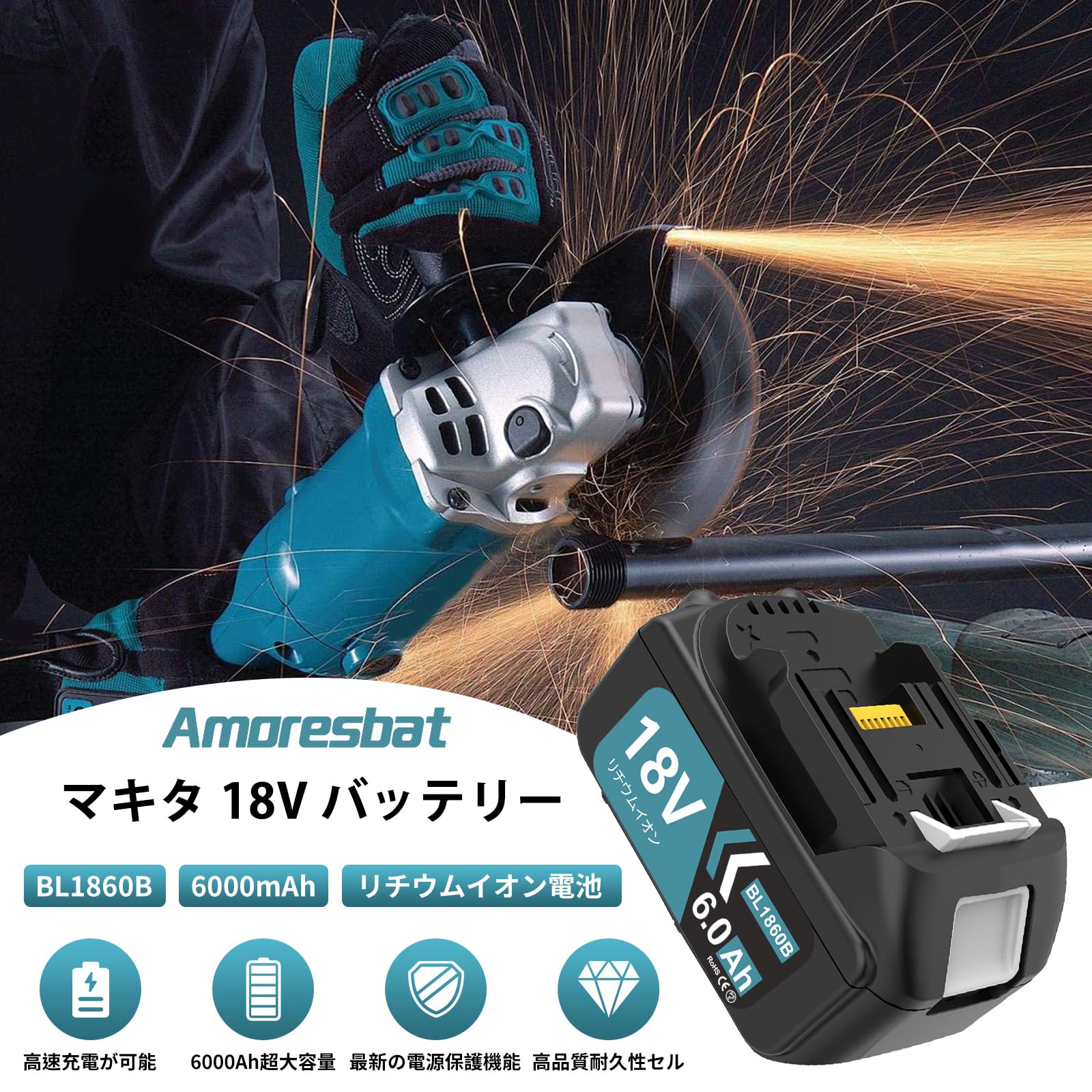 Amazon.co.jp: Amoresbat 互換 マキタ 18v バッテリー BL1860B 6000mAh 