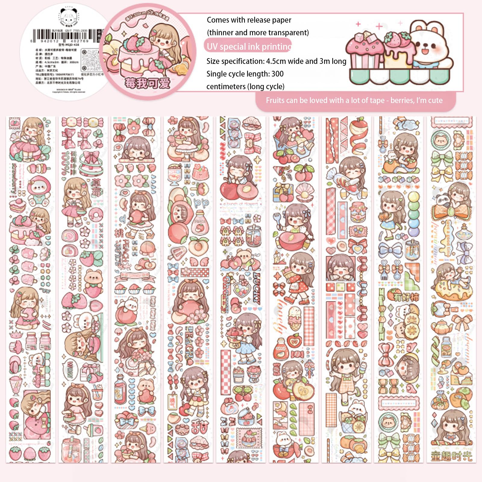 Paper Planner Sticker Tape Set Featuring Cartoon Mochi Characters - Perfect for Scrapbooking, Bullet Journaling, and Organization (meiwokeai) (X1603)