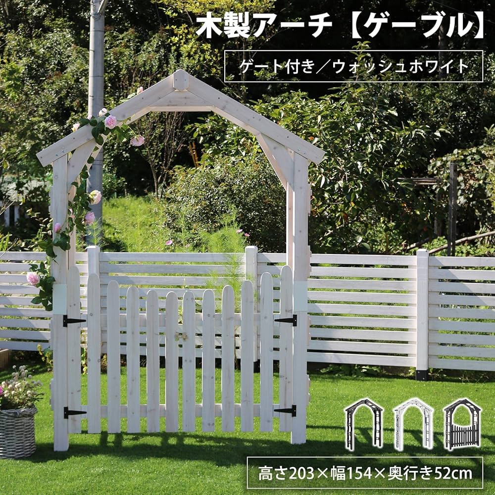 No241 三角屋根、簡単移動、植物棚幅 ワイド white仕上げ 3段