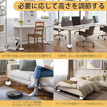 Amazon.co.jp: Umelee 洗濯機かさ上げ台 4cmかさあげ 机 テーブル 脚