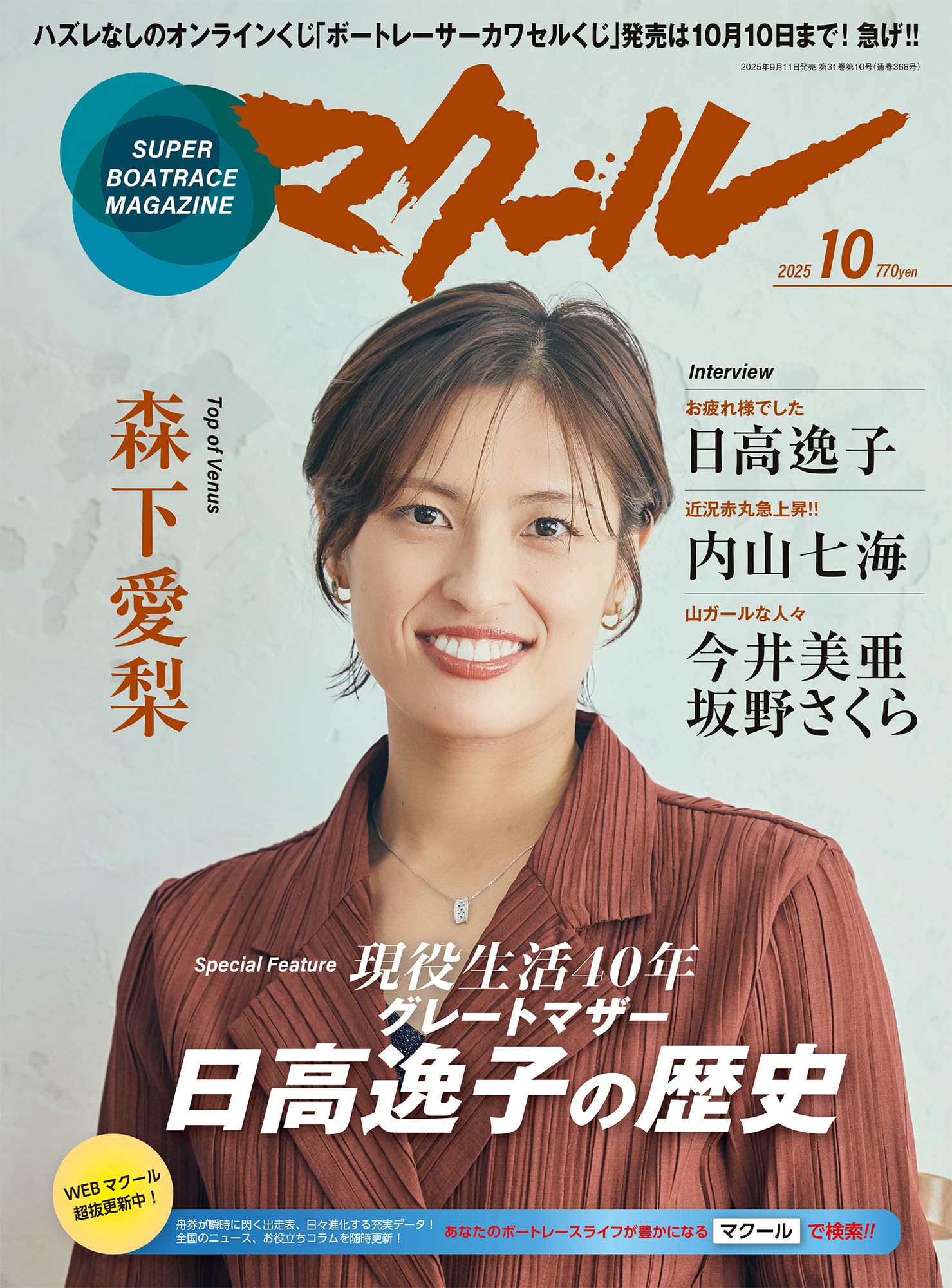 ボートレーサー試験 参考書(10/3まで❗️) Amazon.co.jp: 全400問ボートレーサー試験最高基準問題集 : 文房具