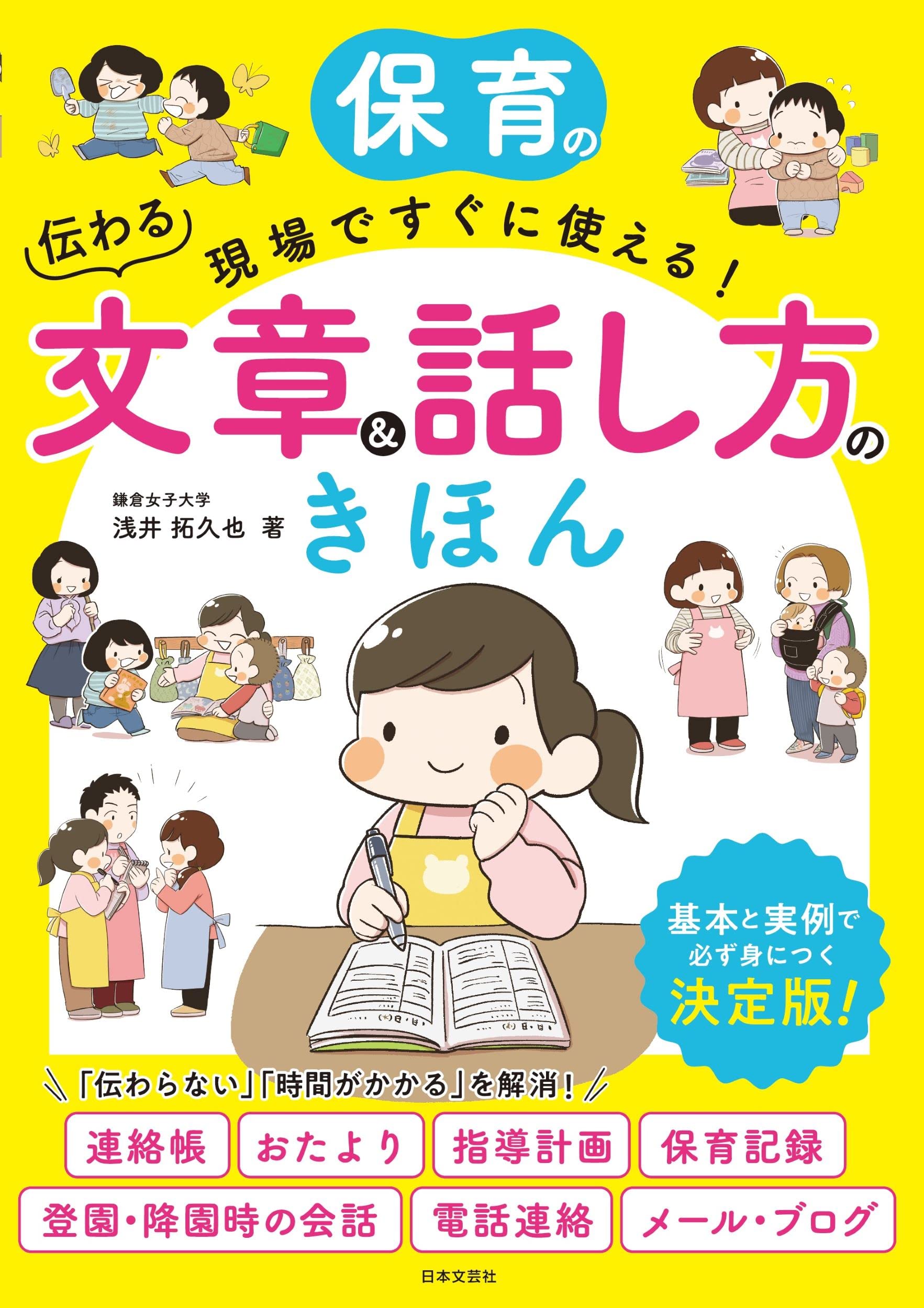 けい様 リクエスト○　保育教材 2点 ○ けい様 リクエスト○ 保育教材 2点 ○ けい様 リクエスト○ 保育教材 2