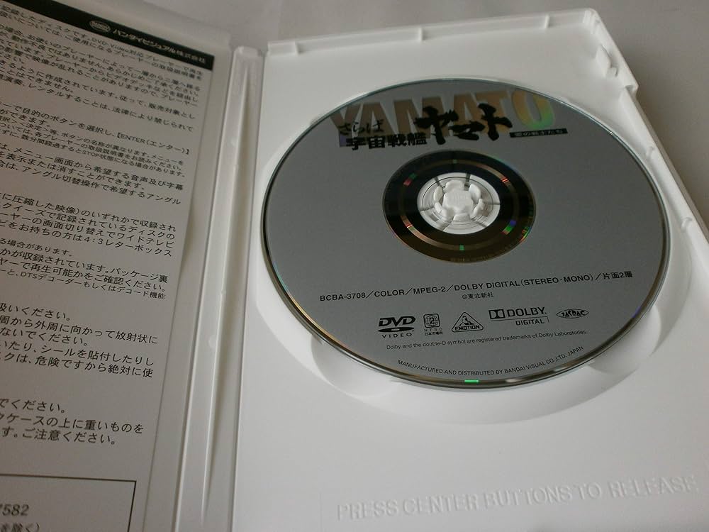 Amazon.co.jp: EMOTION the Best さらば宇宙戦艦ヤマト 愛の戦士