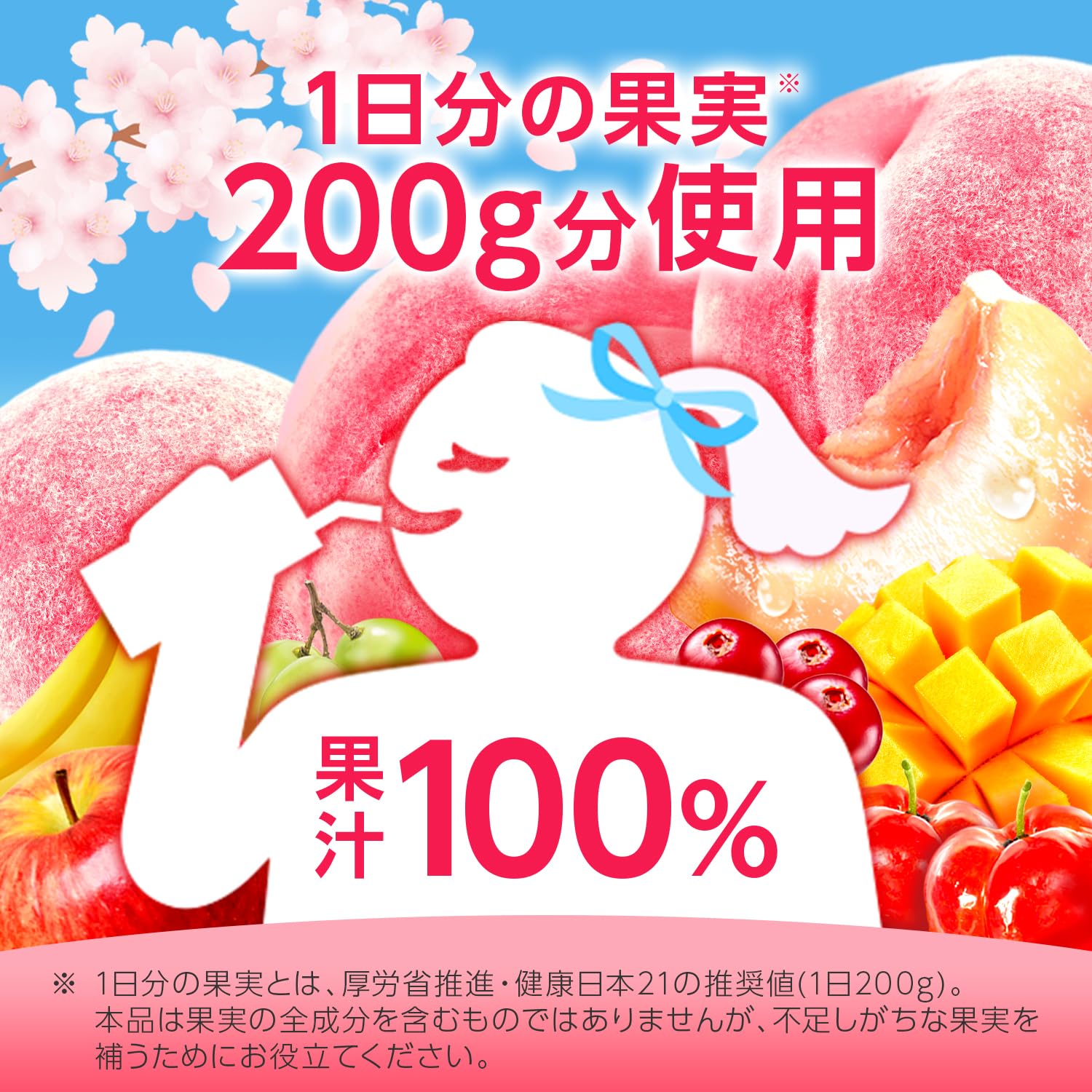 Amazon.co.jp: カゴメ 春のフルーツこれ一本 白桃&アセロラブレンド